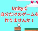 Unityで小規模ゲームを作成いたします 横スクロールゲームとシューティングゲームが得意です！ イメージ1