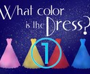 結婚式準備★ドレス色当てクイズの説明を作成します 結婚式で使用するドレス色当てクイズの説明書きを作成したい方へ イメージ3
