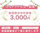 保育・介護業界に特化した求人広告バナー制作します 保育・介護経験者だから分かる現場の雰囲気を大切にしています イメージ2