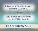あなたの次のお誕生日までの運勢を占います 新しい年齢になることで起きる変化を星読みでお伝えします イメージ3