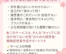 女性のための履歴書・職務経歴書作成サポートします あなただけの言葉で魅せる履歴書・職務経歴書を作成 イメージ2