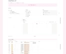 Notionテンプレート、オーダーメイドで作ります Notion公認クリエイターが作ります！ イメージ10