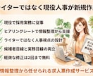 現役人事が求人票をゼロから新規作成します ヒアリングから候補者に刺さる求人票を新規作成します イメージ3