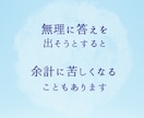 仕事の悩み・迷いを解消し天職と方向性を読み解きます 仕事を頑張るあなたの心を整え癒す、優しいリーディングです イメージ3
