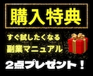 完全スマホ副業｜SNS×〇〇で仕組み化します 初心者でも3日で収益導線を完成させます イメージ10
