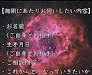 神眼を元に貴方が悩んでいる二人の恋愛の相性を視ます 【本気な方限定】大好きなあの人との相性について本格鑑定します イメージ4