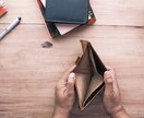 あなたのお金の使い方を占います ✨　数秘で見る散財・負債からの脱出　✨ イメージ2