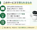 完全初心者OK！専用GPTsの作り方教えます 自分だけのAI（GPTs）の作り方ガイド＋あなた専用アイデア イメージ3