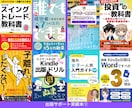 Kindle本のペーパーバック化のサポートをします 出版実績30冊以上の作家がペーパーバック化のサポートをします イメージ7