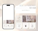 予約につながるLINEリッチメニューを制作します 美容サロン専門｜Lステップにも対応しております イメージ6