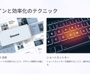 定期購入で急な資料作成もスムーズ対応します 「打ち合わせ不要。スピーディに資料を納品する定額サービス」 イメージ3