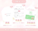 女性向け治療院に♪インスタ用テンプレ販売します Canvaで編集OK◎表紙・料金表・予約案内3枚セット イメージ2
