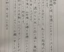 手書きメッセージ代筆ます 心の込めたメッセージ、個性的な文字で大切な人へ♩ イメージ1