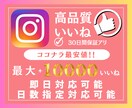 Instagramのいいね『1万』増やします 即日対応！インスタグラム｜Instagram｜いいね イメージ1