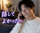 ちょっと話したい、ちょっと聞いて欲しい、待ってます 複雑恋愛 、人間関係、自分自身、何気ないおしゃべり、5分でも イメージ3