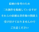 イラストを制作致します 私の持つ技能を賭して、依頼者様の要望に全力でお答えします イメージ7