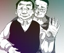 おじさんのイラストかきます ゆるふわからリアル調までおじさんかきます イメージ2