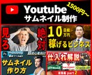 クリック率を上げたい！そんな夢叶えます 今だけ5名様限定 1500円→1000円！！！ イメージ1
