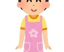20代現役保育士がお悩み相談します お悩み相談や子どもの可愛いエピソードなどお話ししませんか！ イメージ1