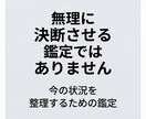 女性限定｜仕事・転職の悩みを霊視で占います 頑張り過ぎた心に、霊視とカードが答えを届けます イメージ4
