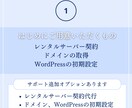 安心丁寧・お安くWordPressサイト作成ます なんでもお気軽にご相談ください。 イメージ3