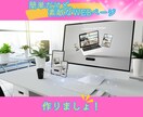 簡単なwebページ制作します ちょっと欲しい！にお答えします！ イメージ3