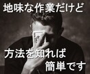 まずは１万円～稼ぐまでの最強ダンドリ術を教えます ☆ゼロから始める初心者さんへの【step00講座】 イメージ1