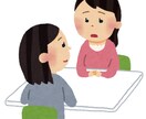愚痴、不安、相談OK否定せずゆっくお話聞きます 否定せず、あなたのペースでお話を聞きます イメージ1