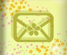 唯一無二のアドレスご提案します ワードの組み合わせでオリジナル唯一無二の造語をお作りします。 イメージ1