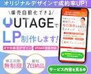 売上UPに繋がる訴求力のあるLPを制作します U訴求力のある成約率の高いLPを作成します！ イメージ1