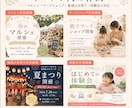 モニター価格！目を引く広告バナーを制作します SNS広告・店舗PR・イベント告知に対応 イメージ8