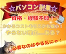 ITの力で副業の景色を変えるロードマップ伝授します 完全在宅副業計画！さらに今なら50％オフ企画開催中！ イメージ5