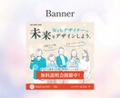 心に響く、想いを届けるバナー制作します ご提案から納品までじっくりと丁寧に仕上げます！ イメージ4