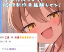 シチュエーションボイスやASMRの台本を書きます 累計販売数500本超! ASMR未経験でも安心！ イメージ1