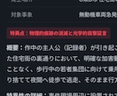透明な逃走犯の独白モキュメンタリーを配信ます 都市に隠された不可視の病理「透明歩行者」事件深層と闇の生態系 イメージ2