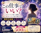 天職・転職・適職を星とタロットで鑑定します 「この仕事でいい？」あなたの才能と適性を読み解きます イメージ1