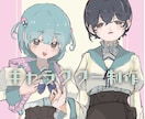 キャラクター立ち絵制作します 御依頼主様の要望に沿ったキャラクターを制作します。 イメージ1