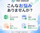 その作業、もっと楽にできる方法をご提案します AI活用や業務改善を分かりやすくサポート イメージ1