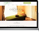 リラクゼーションサロンに特化したHPを作成します マッサージ、整体、整骨、鍼灸、リラクゼーションサロン イメージ4