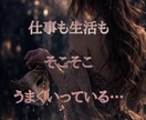 私らしい人生をタロットで見つけ、後押しします 【36時間以内】自分らしい選択と、分かち合える喜びへ イメージ2