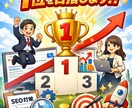 SEO対策と記事でアクセス数を増やし集客します Wixで作成されたホームページのSEO対策とアクセス数増加 イメージ2