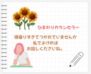 お気軽に❁あなたの心を優しく受け止めます あなたの誰にも言えない悩み、安心して話せる場所です。 イメージ2