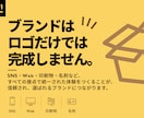 ブランドロゴ＋ブランド設計しますます ロゴから使えるブランド基盤まで設計 イメージ2