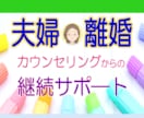 財産分与/養育費/年金分割☘女性行政書士が答えます ☘️あなたの場合はコレ重要！離婚アレコレ経験者がポイント伝授 イメージ7