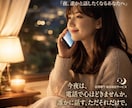 今日一日頑張ったあなたの心をほどきます 夜、誰かと話したくなるあなたへ イメージ1