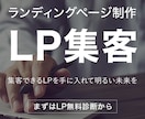 成約率を上げるランディングページをお作ります ちゃんとしたLPを手に入れませんか？ イメージ1