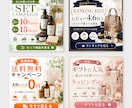 EC・広告向け｜伝わるバナーを制作します ECデザイナー歴7年のプロが、伝わるデザインを制作します イメージ3