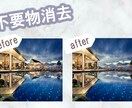 写真の加工（切り抜き・合成・補正等）何でも承ります 「商品写真」や、「お気に入りの写真」の加工や補正を♪ イメージ3