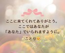 育児に疲れたママの気持ちをそっとお聴きします 自分を責めるママにそっと寄り添うチャット イメージ10