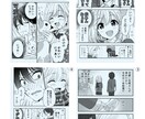商用、PR、YouTube漫画描きます 可愛い女の子が登場する漫画が欲しい方へ イメージ2